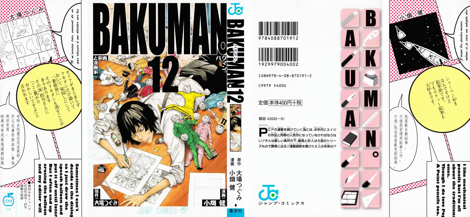 Bakuman. Capitolo 98 page 1