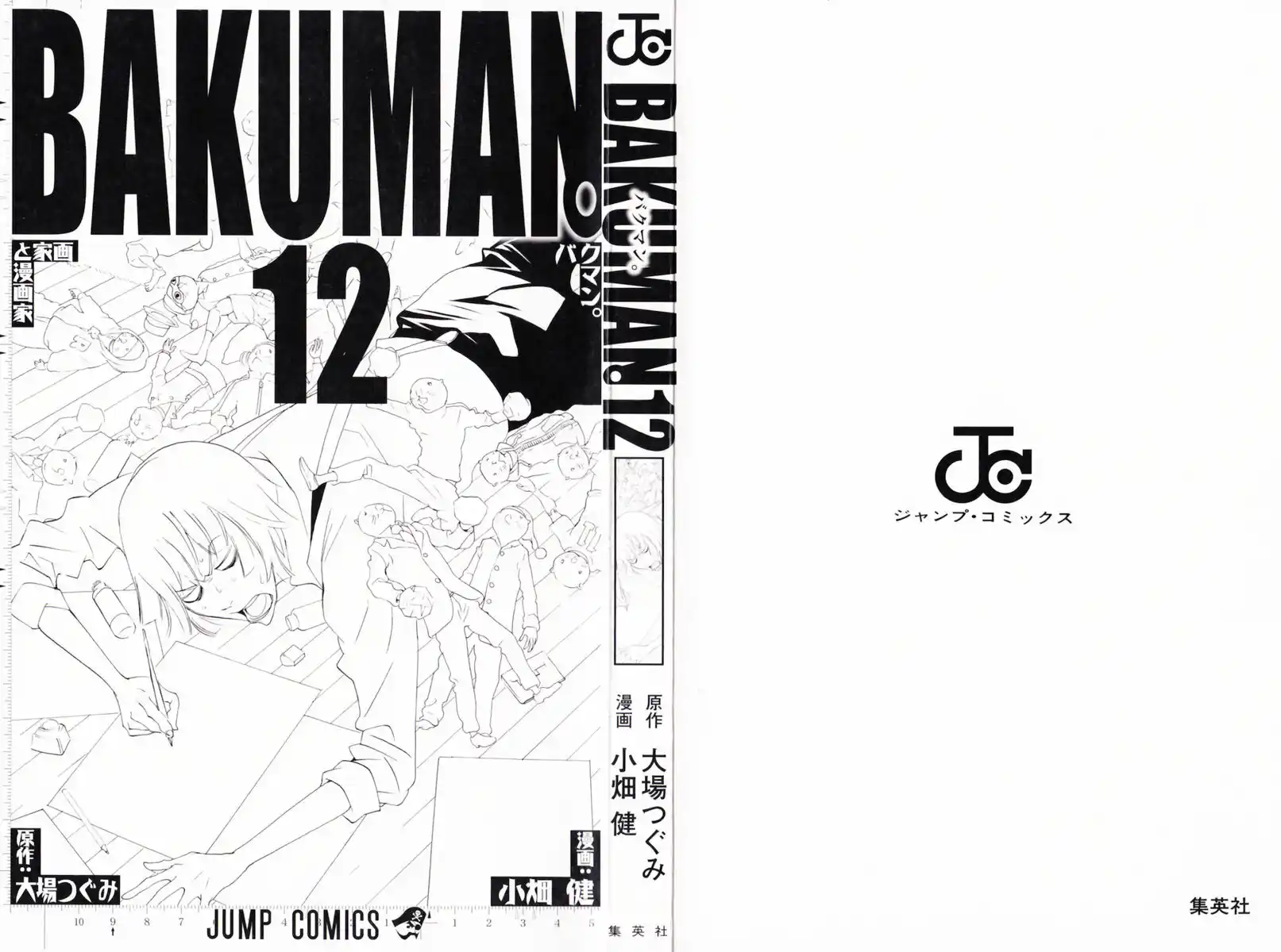 Bakuman. Capitolo 98 page 2