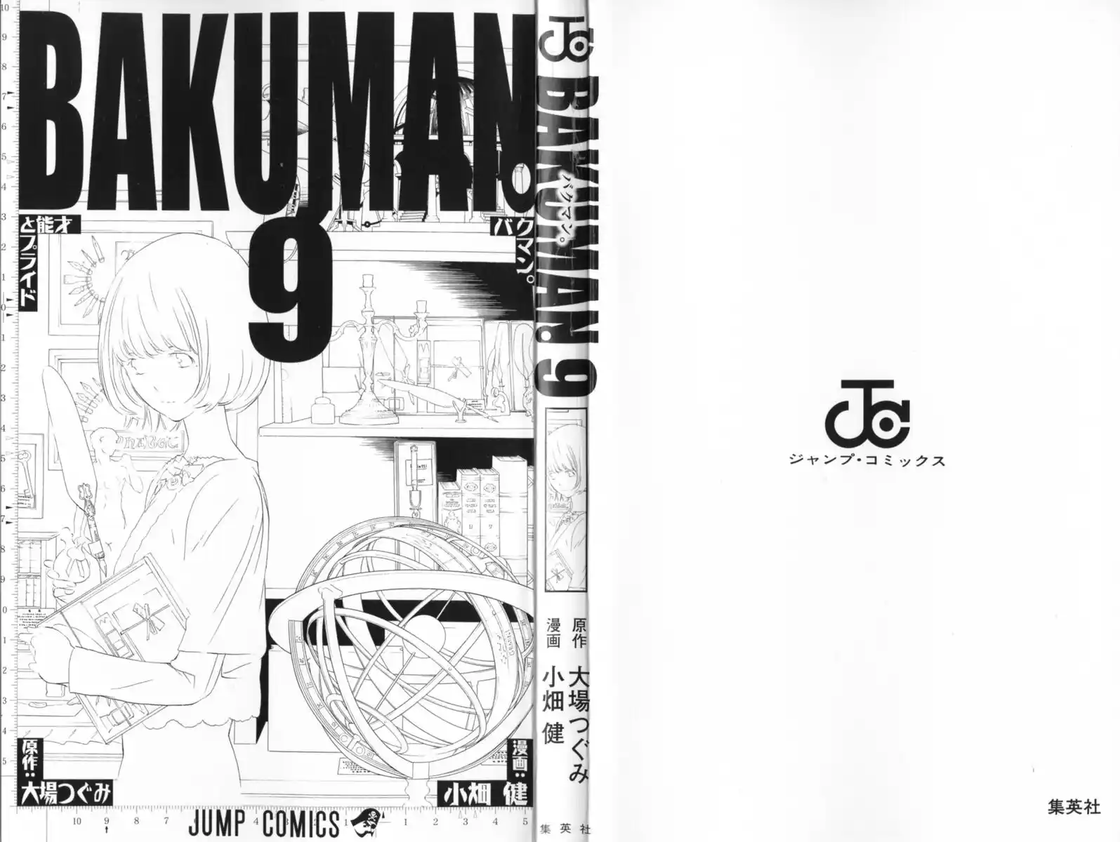 Bakuman. Capitolo 71 page 2