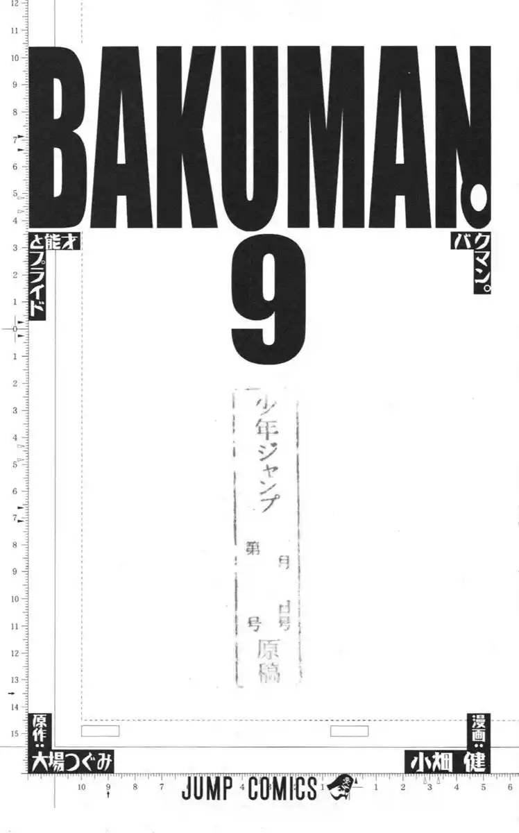 Bakuman. Capitolo 71 page 4