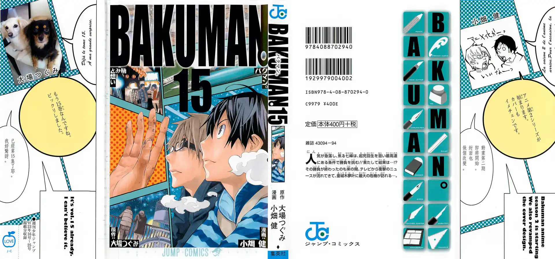 Bakuman. Capitolo 125 page 1