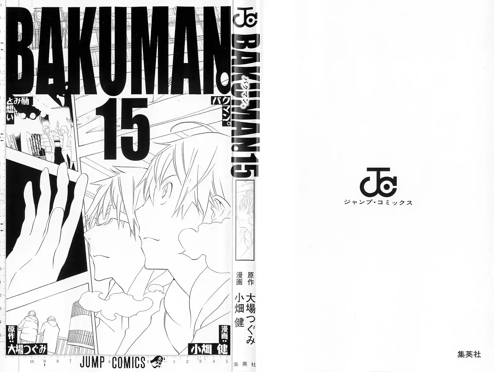 Bakuman. Capitolo 125 page 2