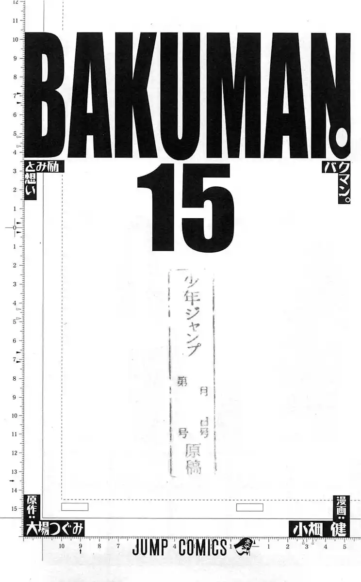 Bakuman. Capitolo 125 page 4