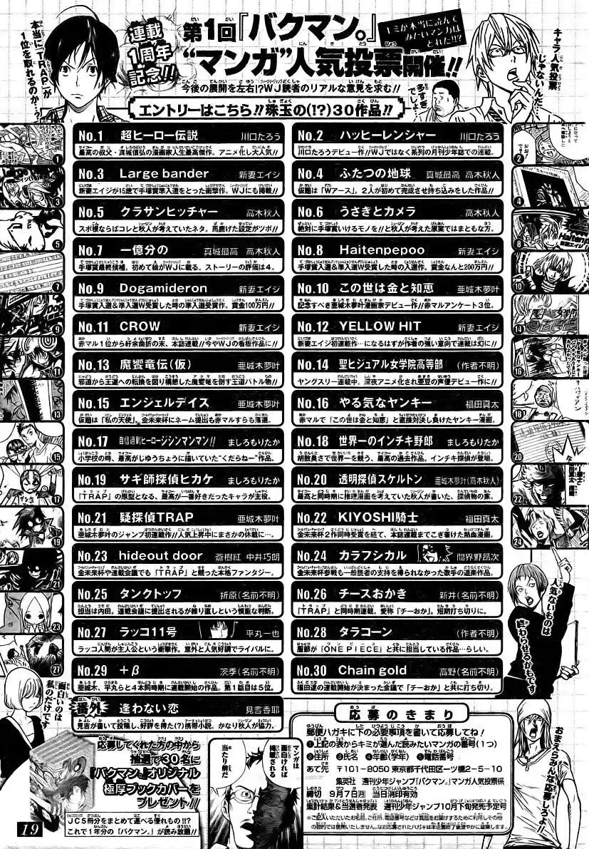 Bakuman. Capitolo 50 page 5