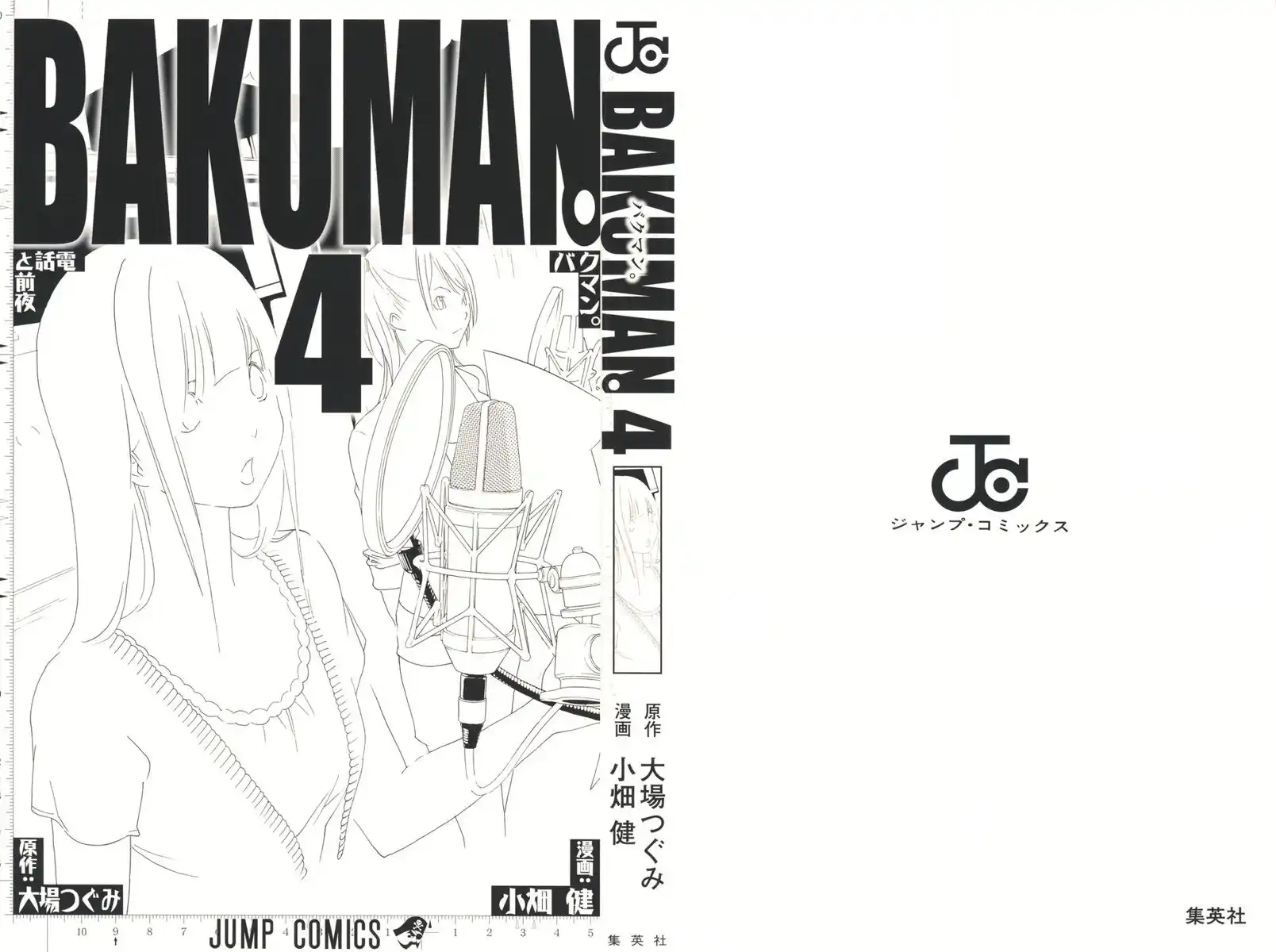 Bakuman. Capitolo 26 page 2