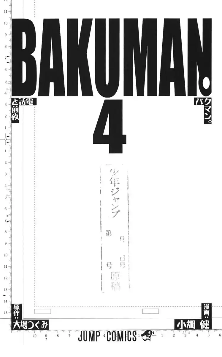 Bakuman. Capitolo 26 page 4