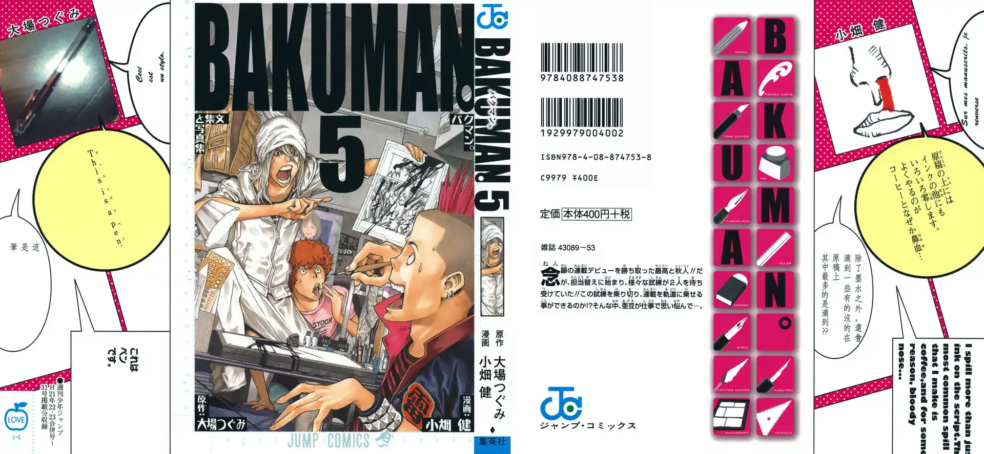 Bakuman. Capitolo 35 page 1