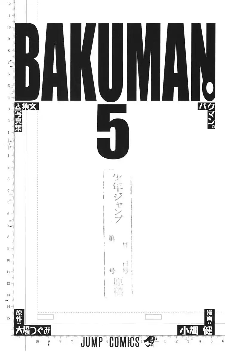 Bakuman. Capitolo 35 page 4