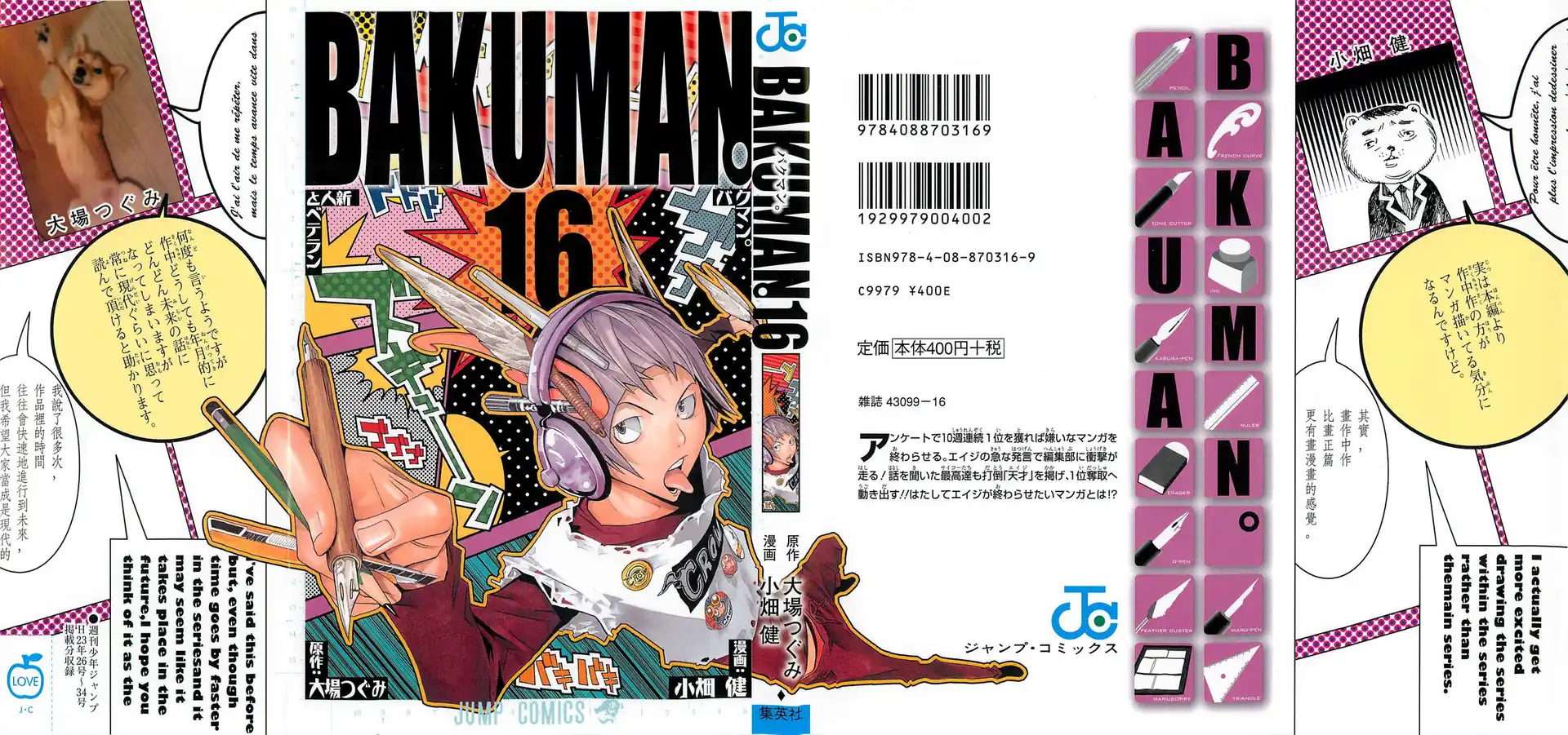 Bakuman. Capitolo 134 page 1