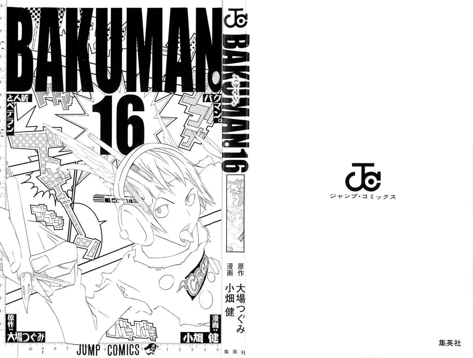 Bakuman. Capitolo 134 page 2