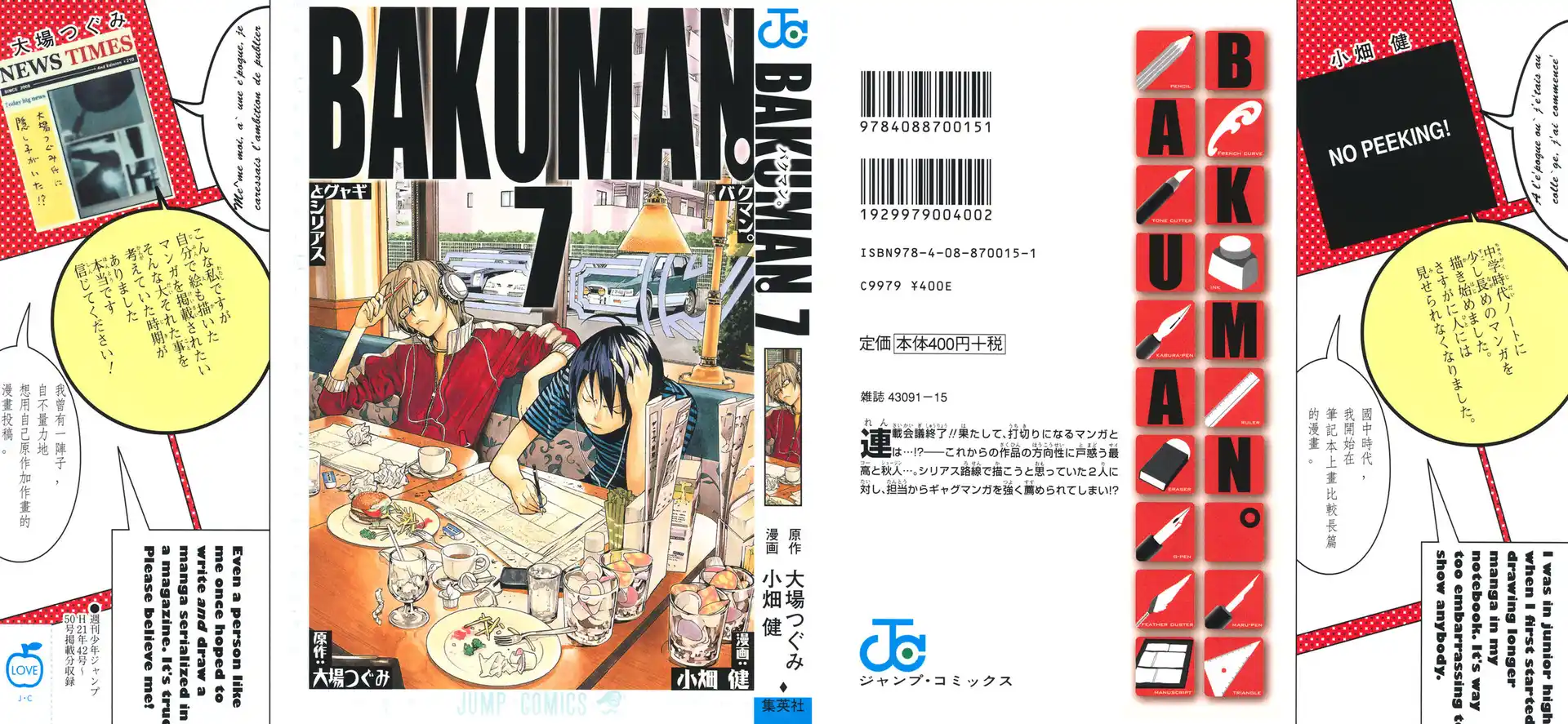 Bakuman. Capitolo 53 page 1