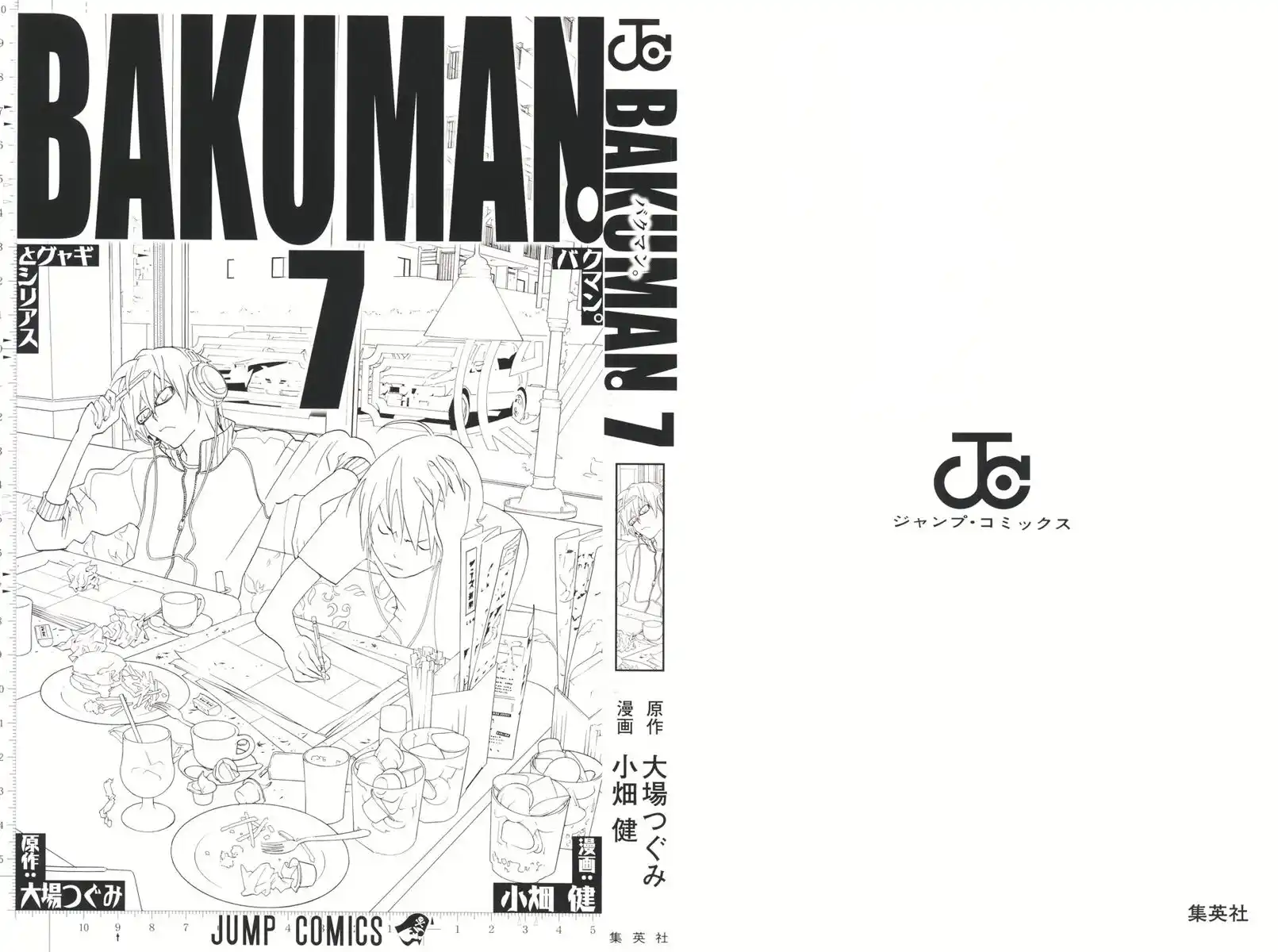 Bakuman. Capitolo 53 page 2