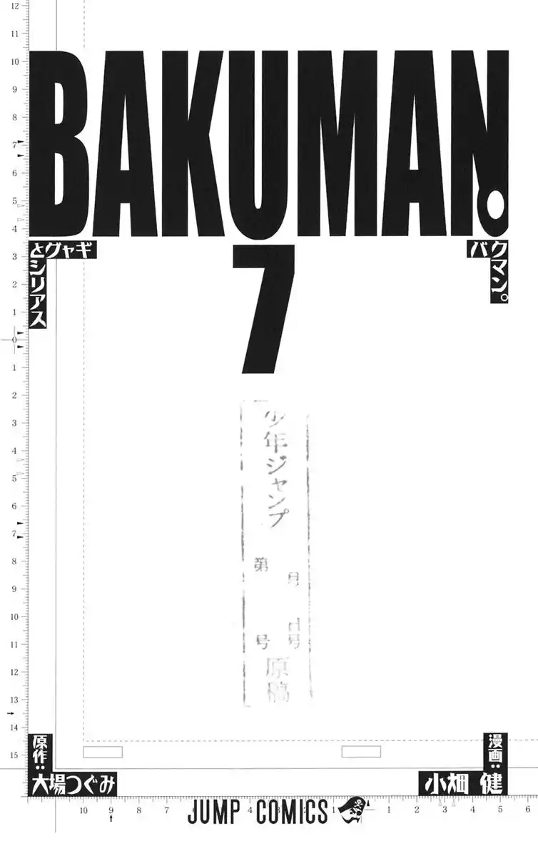 Bakuman. Capitolo 53 page 4