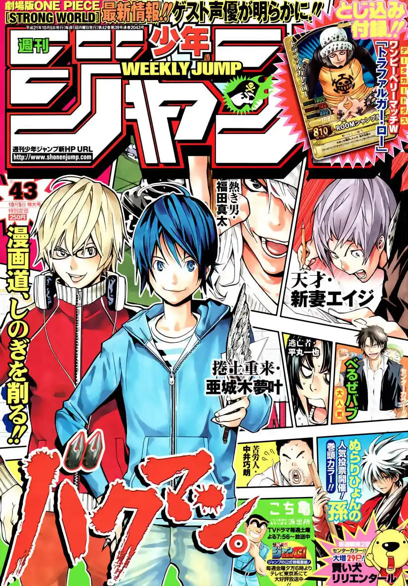 Bakuman. Capitolo 54 page 3