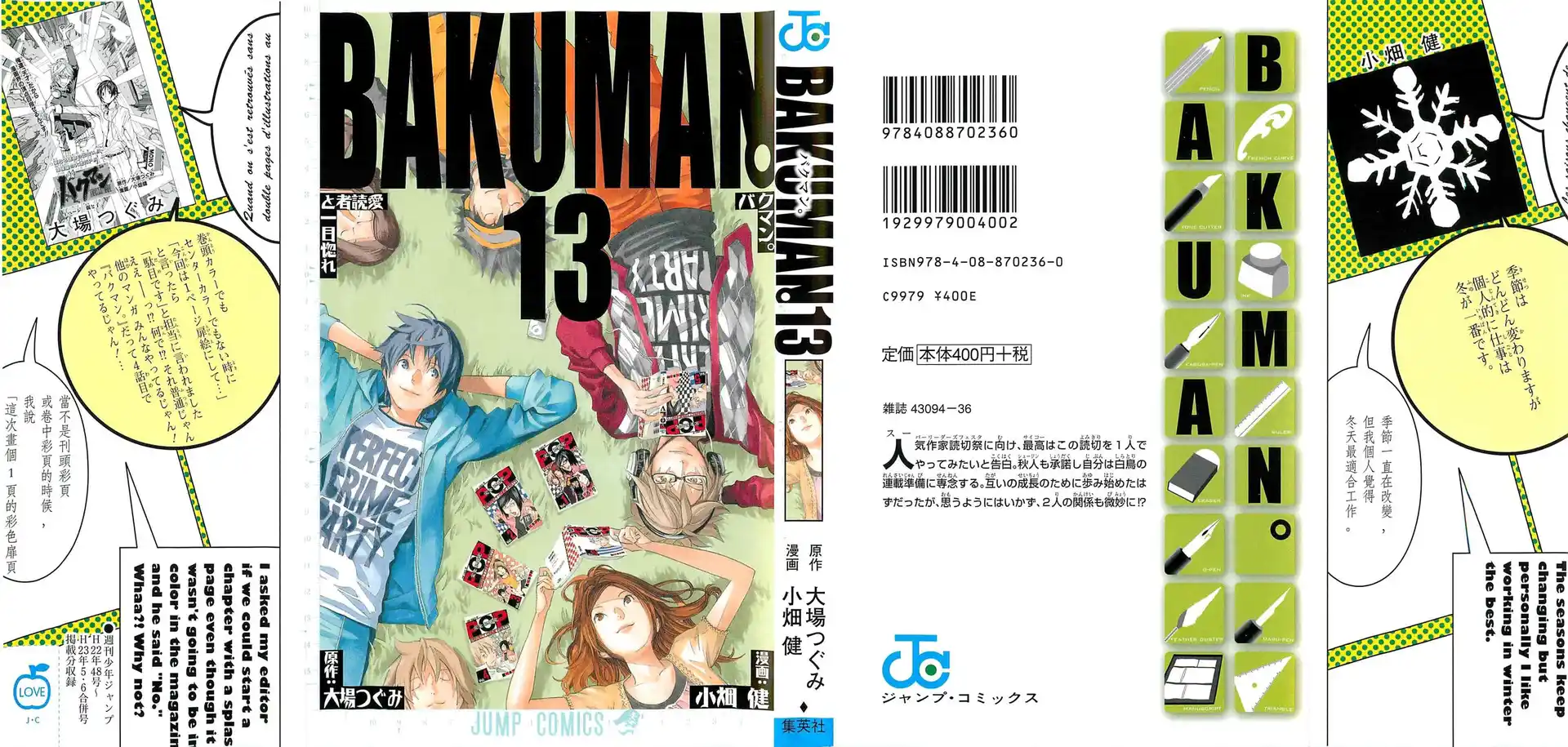 Bakuman. Capitolo 107 page 1