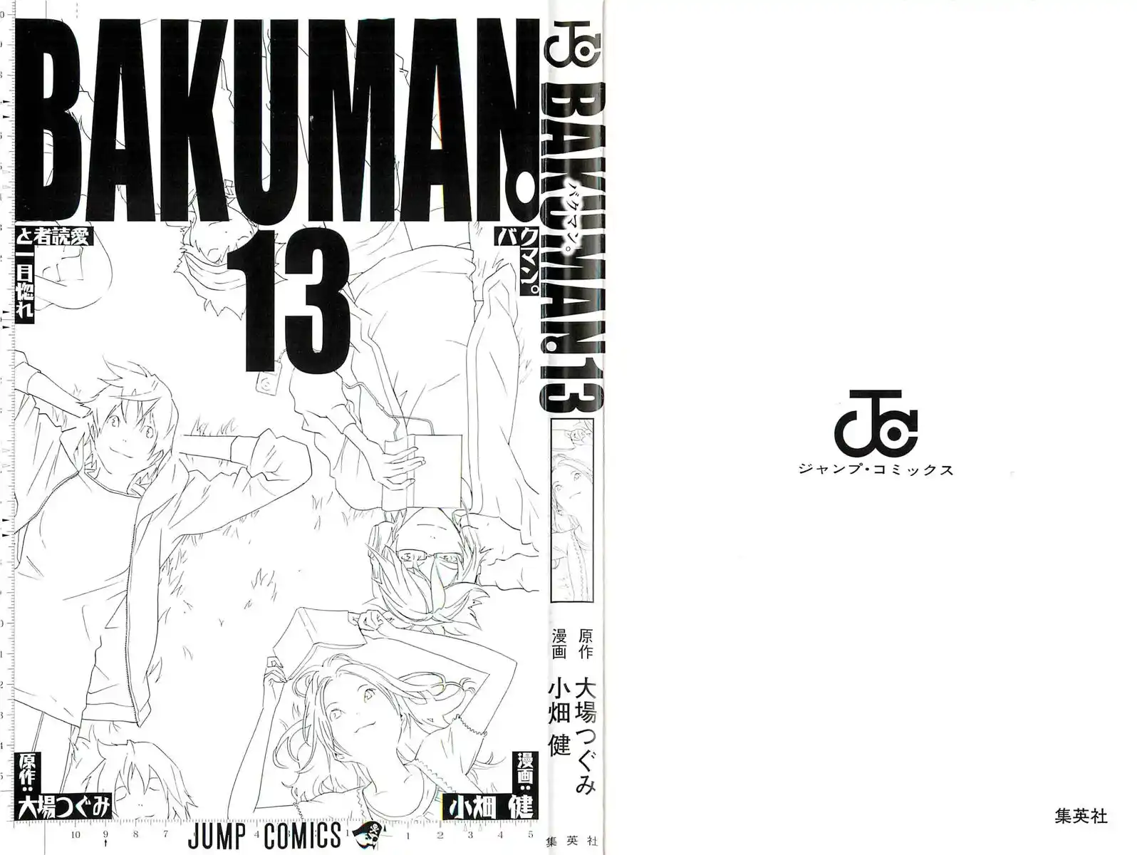 Bakuman. Capitolo 107 page 2