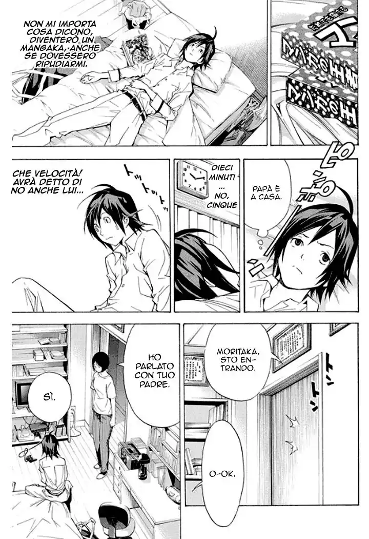 Bakuman. Capitolo 02 page 26