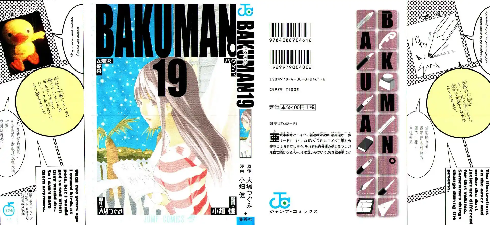 Bakuman. Capitolo 161 page 1