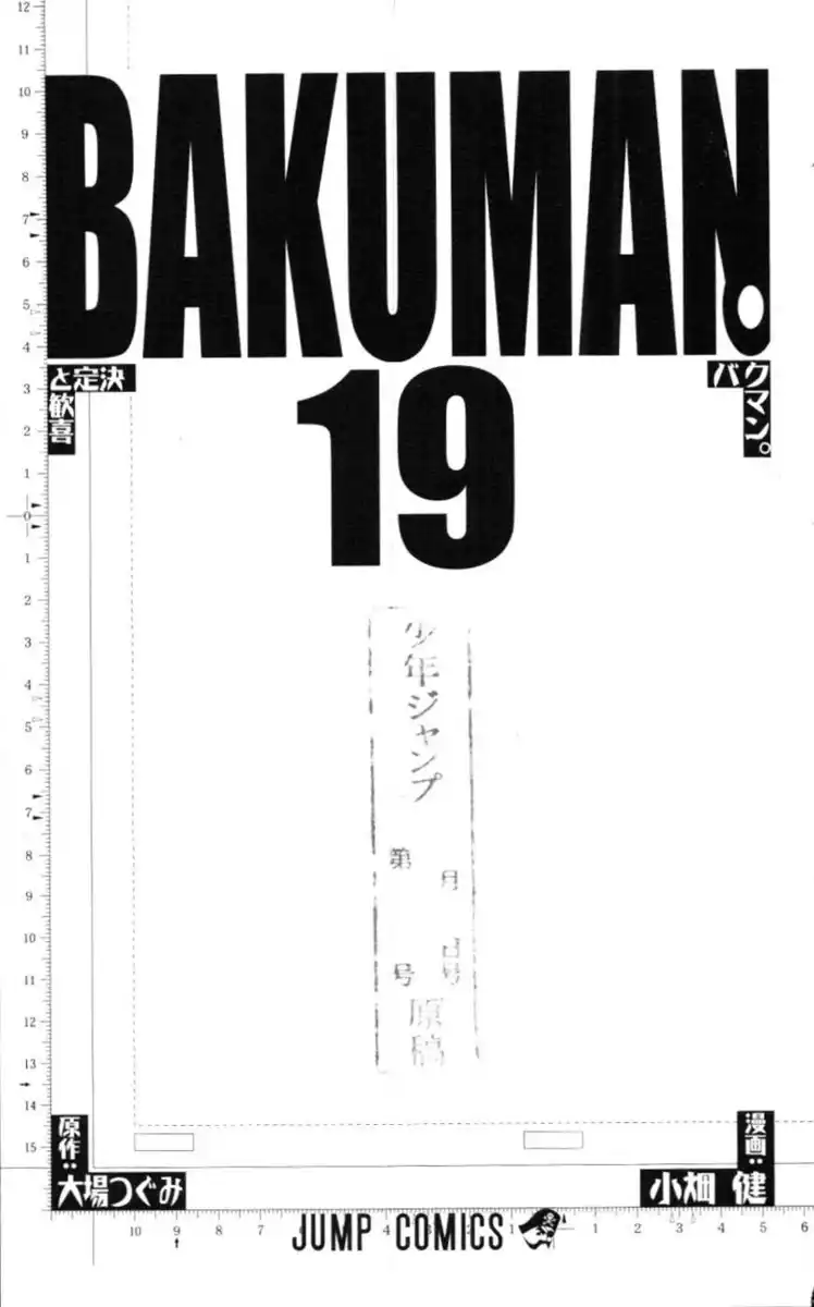 Bakuman. Capitolo 161 page 4