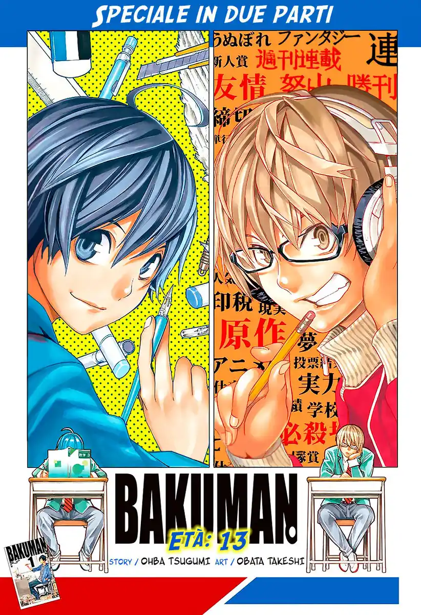 Bakuman. Capitolo Extra 01 page 2