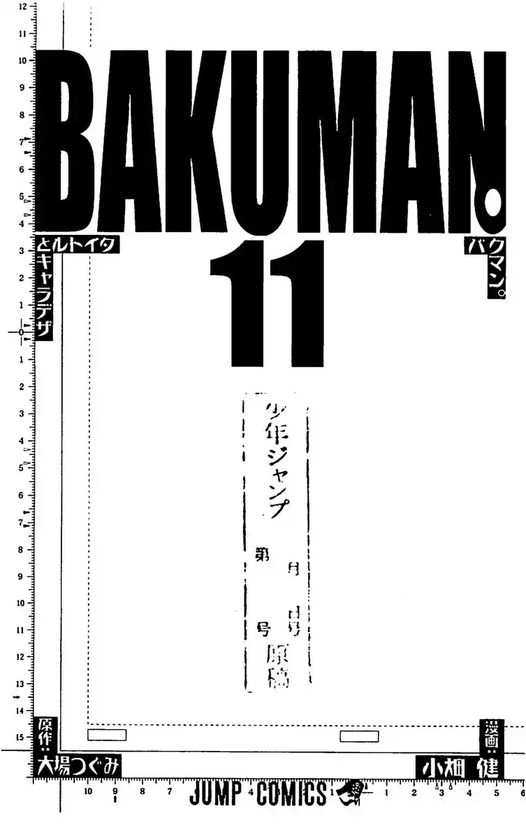 Bakuman. Capitolo 89 page 4