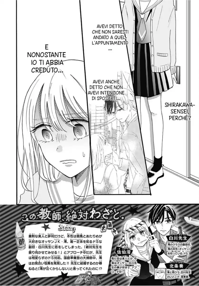 Kono Kyoushi, Zettai Wazato. Capitolo 13 page 4