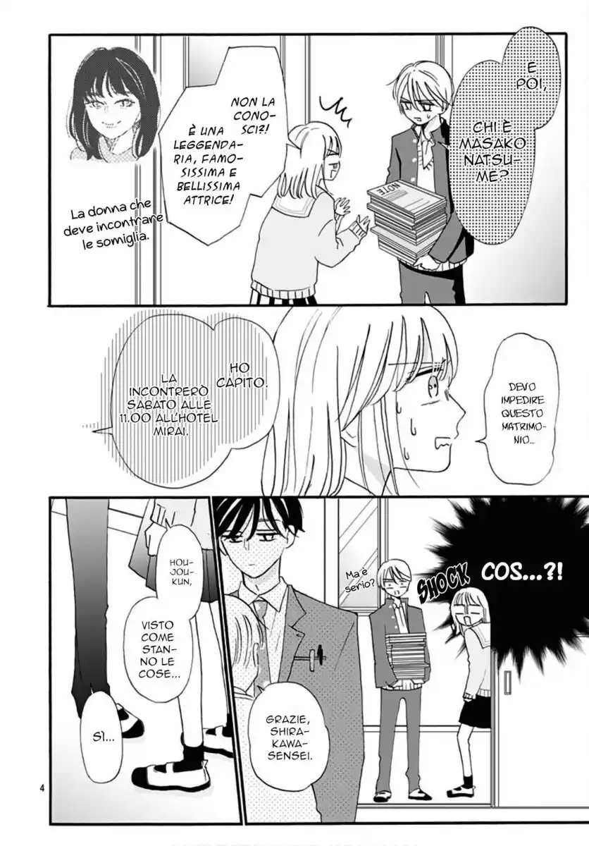 Kono Kyoushi, Zettai Wazato. Capitolo 13 page 6