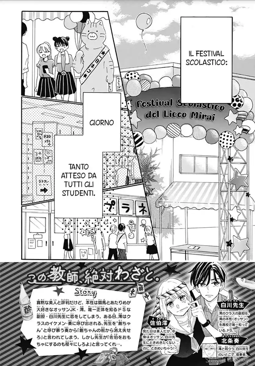 Kono Kyoushi, Zettai Wazato. Capitolo 08 page 4