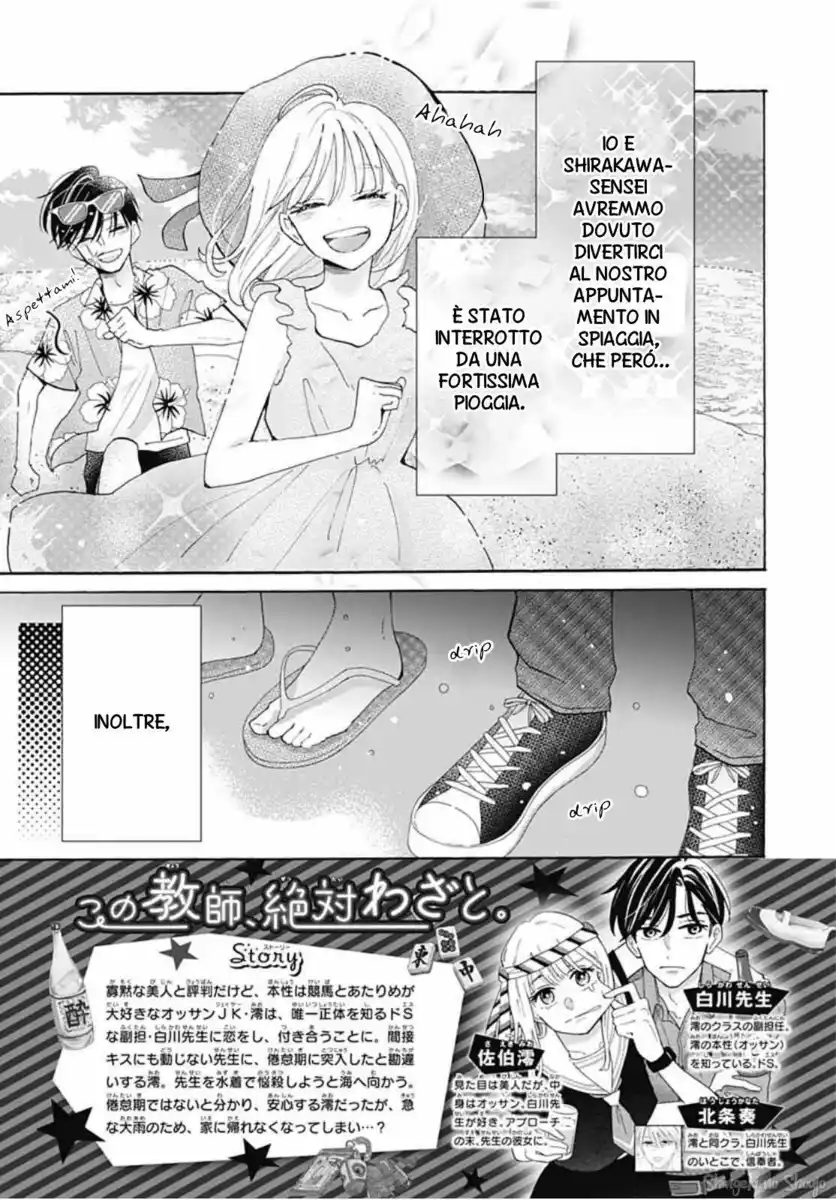 Kono Kyoushi, Zettai Wazato. Capitolo 23 page 4