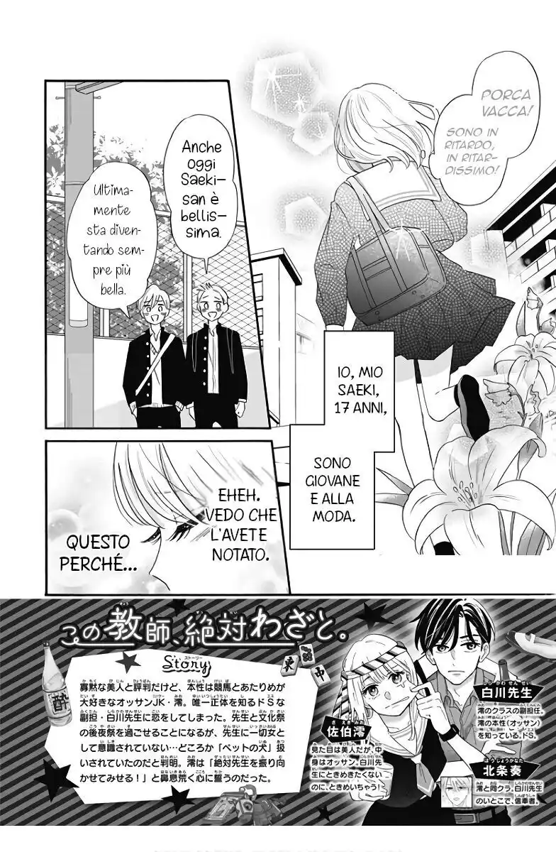 Kono Kyoushi, Zettai Wazato. Capitolo 10 page 4