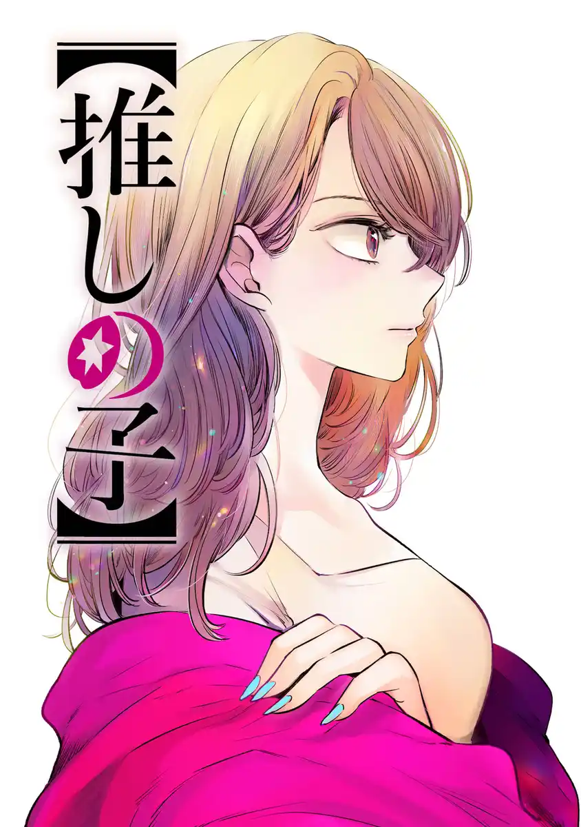Oshi no Ko Capitolo 131 page 2