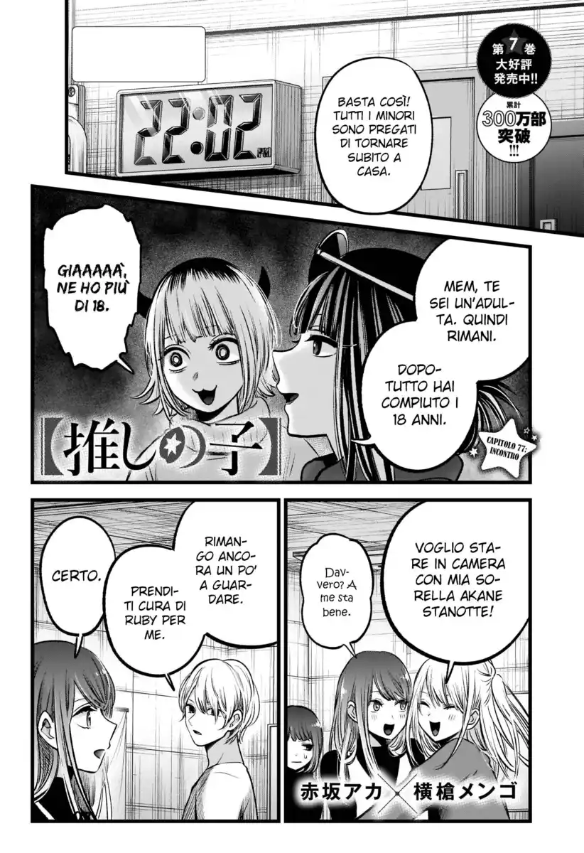 Oshi no Ko Capitolo 77 page 2