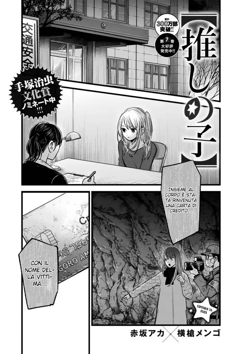 Oshi no Ko Capitolo 78 page 2