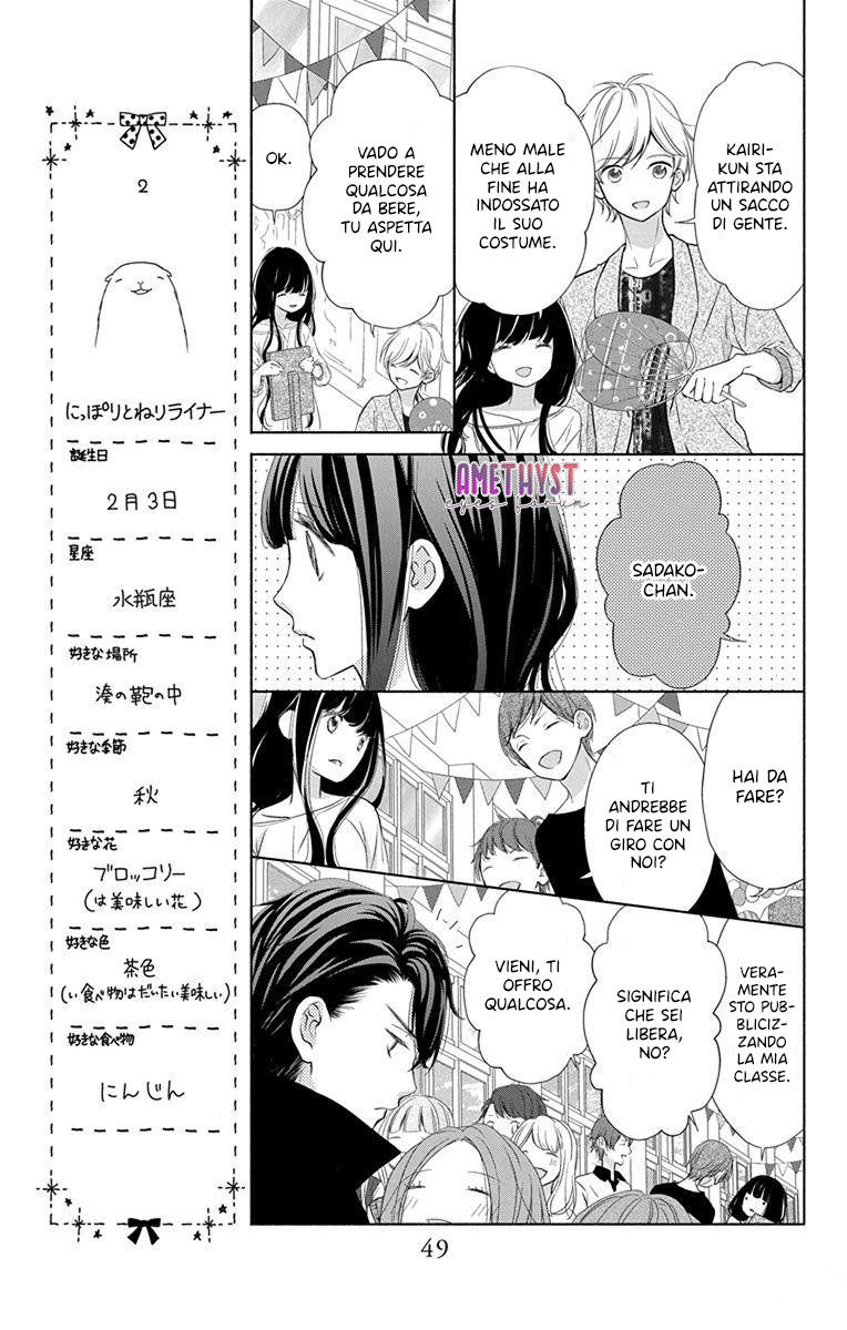 Saiouji Kyoudai ni Komarasareru no mo Warukunai Capitolo 12 page 16