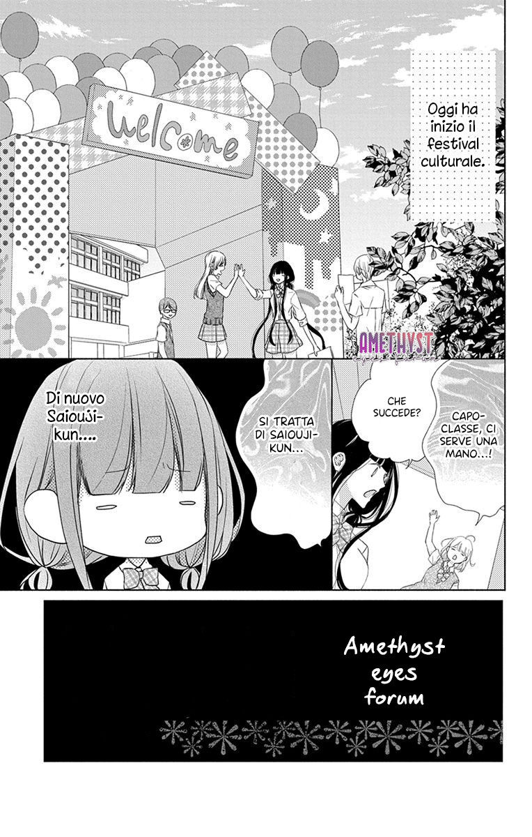 Saiouji Kyoudai ni Komarasareru no mo Warukunai Capitolo 12 page 6