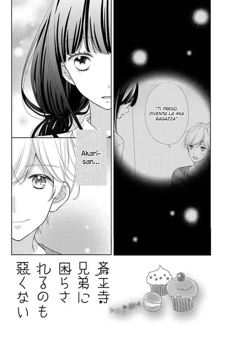 Saiouji Kyoudai ni Komarasareru no mo Warukunai Capitolo 20 page 4