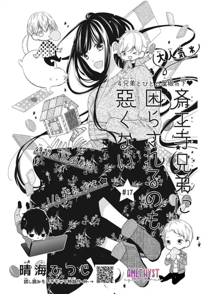 Saiouji Kyoudai ni Komarasareru no mo Warukunai Capitolo 17 page 3