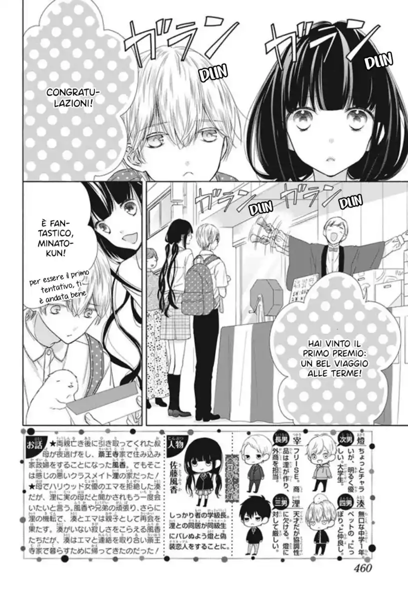 Saiouji Kyoudai ni Komarasareru no mo Warukunai Capitolo 17 page 4