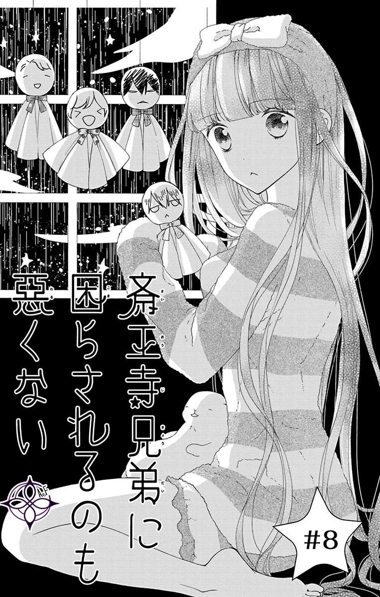 Saiouji Kyoudai ni Komarasareru no mo Warukunai Capitolo 08 page 2