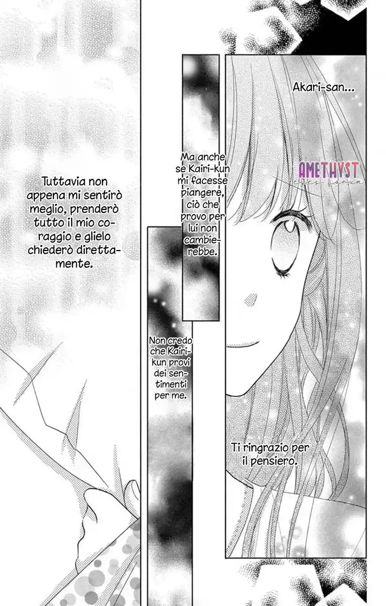 Saiouji Kyoudai ni Komarasareru no mo Warukunai Capitolo 21 page 11