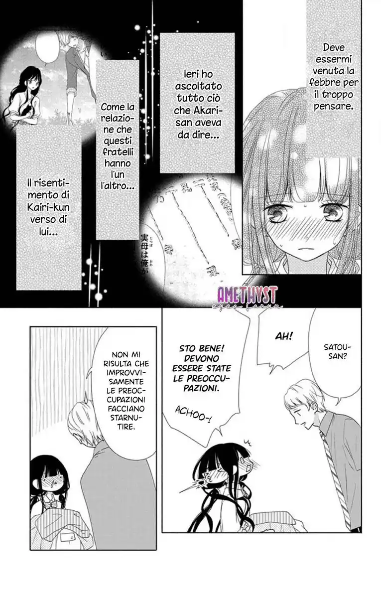 Saiouji Kyoudai ni Komarasareru no mo Warukunai Capitolo 21 page 5