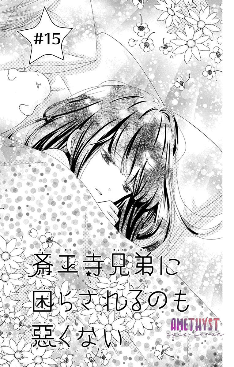 Saiouji Kyoudai ni Komarasareru no mo Warukunai Capitolo 15 page 4