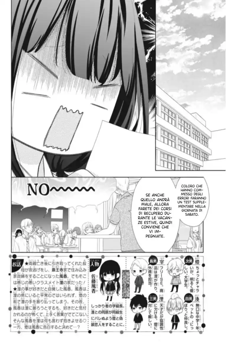 Saiouji Kyoudai ni Komarasareru no mo Warukunai Capitolo 19 page 4