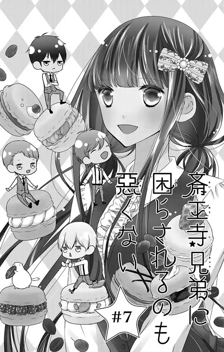 Saiouji Kyoudai ni Komarasareru no mo Warukunai Capitolo 07 page 2