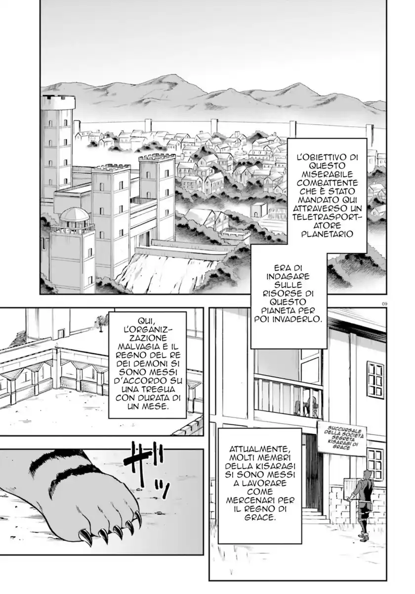 Sentouin, Haken shimasu! Capitolo 17 page 8