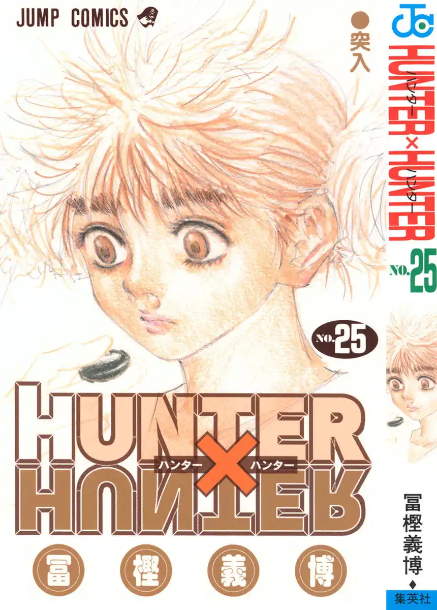 Hunter x Hunter Capitolo 261 page 1