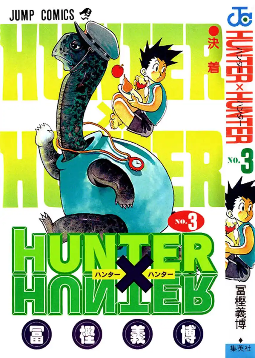 Hunter x Hunter Capitolo 18 page 1