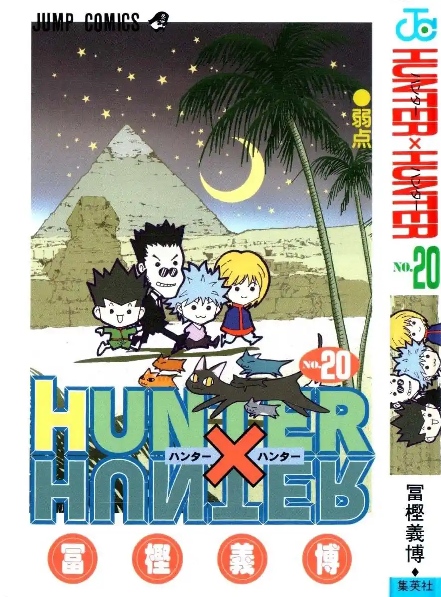 Hunter x Hunter Capitolo 200 page 1