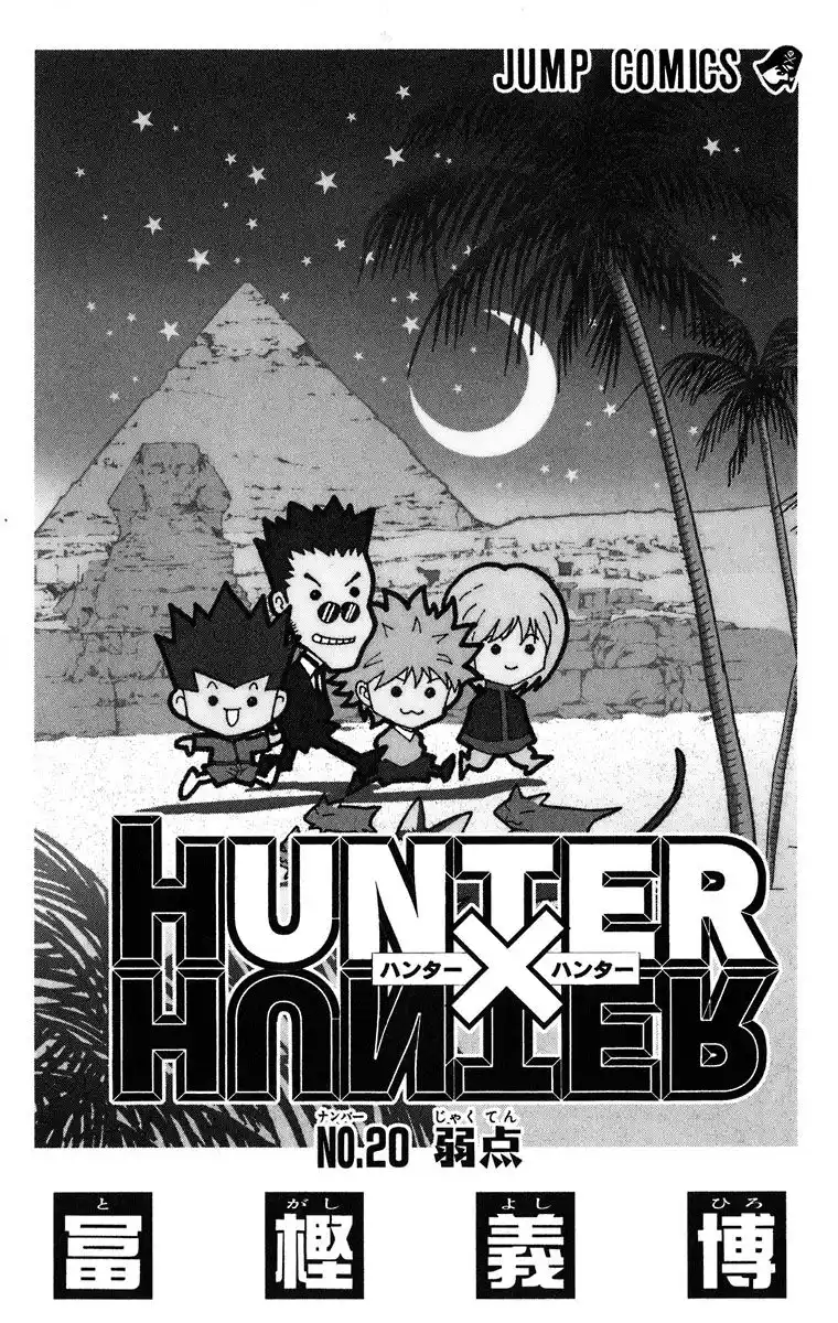 Hunter x Hunter Capitolo 200 page 2