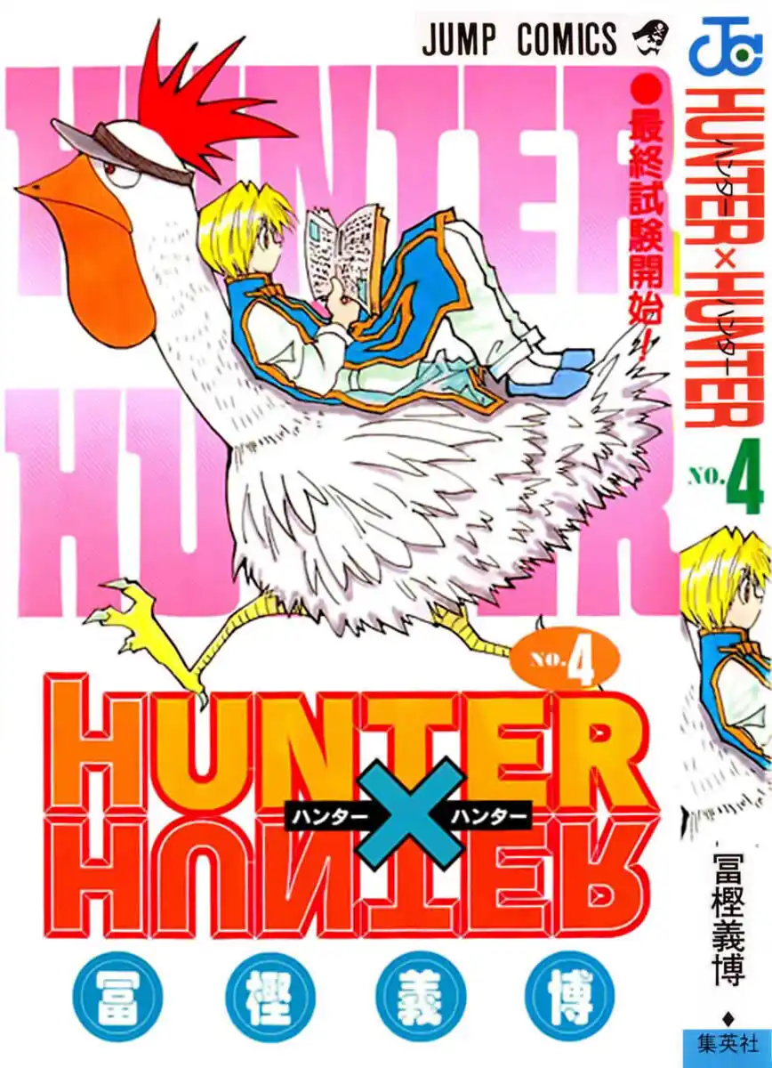 Hunter x Hunter Capitolo 27 page 1